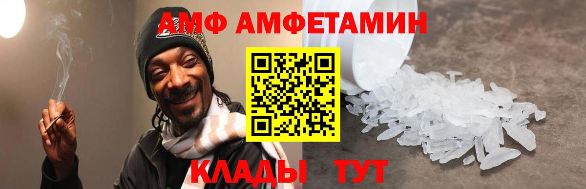 Amphetamine 98%  Вход с VPN  Амфетамин  Магадан 