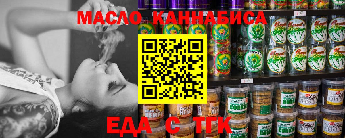 Магадан  Cannafood конопля  Вход с VPN 