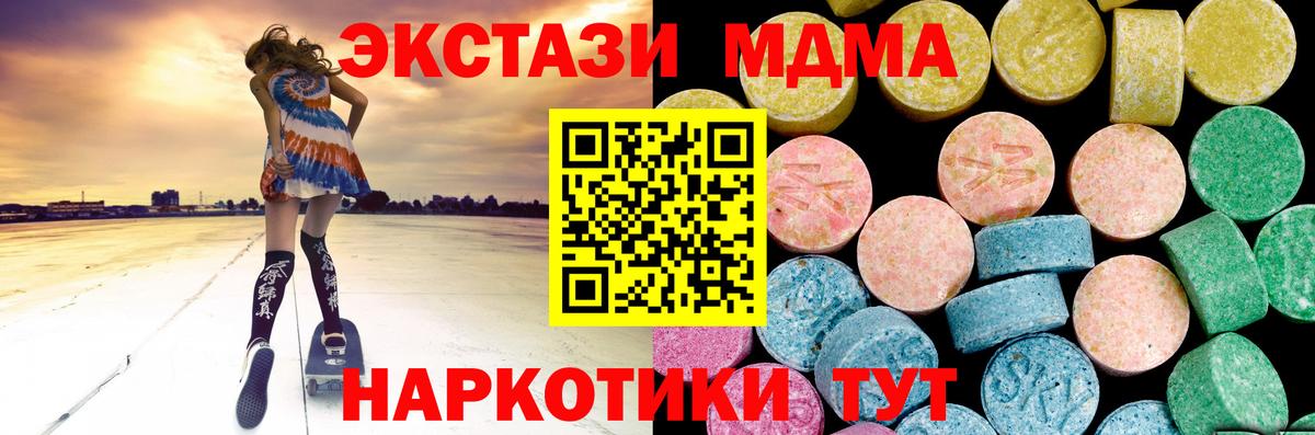 ЭКСТАЗИ 280 MDMA  Вход с VPN  Магадан  Экстази диски 