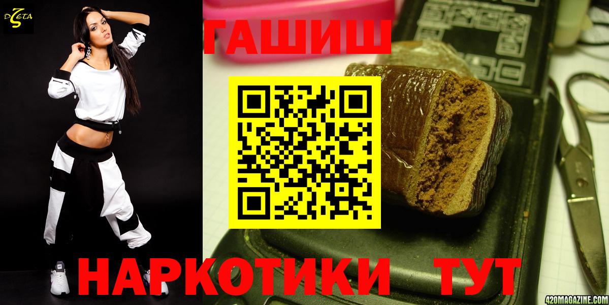 ГАШИШ  Вход с VPN  ГАШ убойный  купить закладку  ГАШ Premium  Магадан 