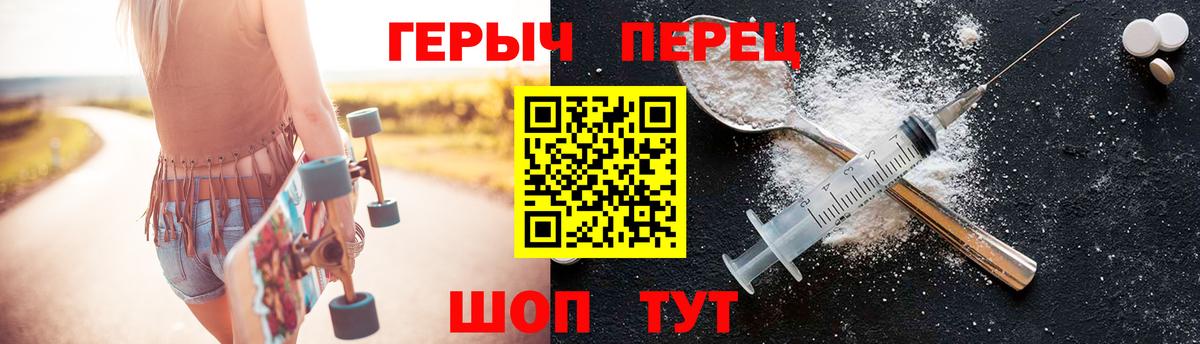 Героин хмурый Магадан