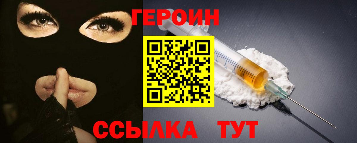 Магадан  ГЕРОИН афганец  Вход с VPN 