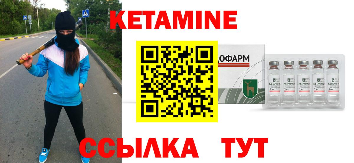 Кетамин ketamine  кракен сайт  Магадан  Вход с VPN 