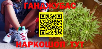 бутират Канаш