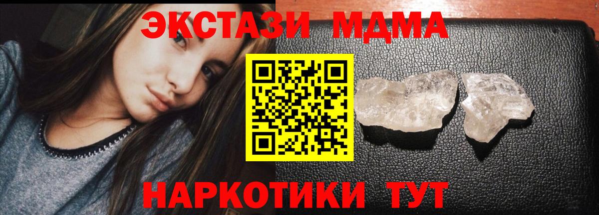 Магадан  MDMA VHQ  Вход с VPN  MDMA молли 