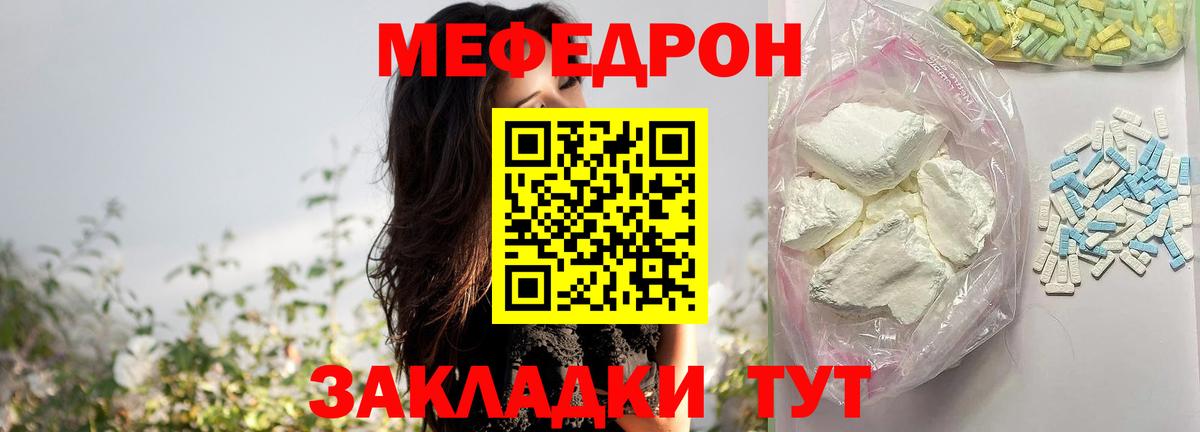 купить   Вход с VPN  Магадан  Меф мука  Мефедрон 4 MMC  Меф 