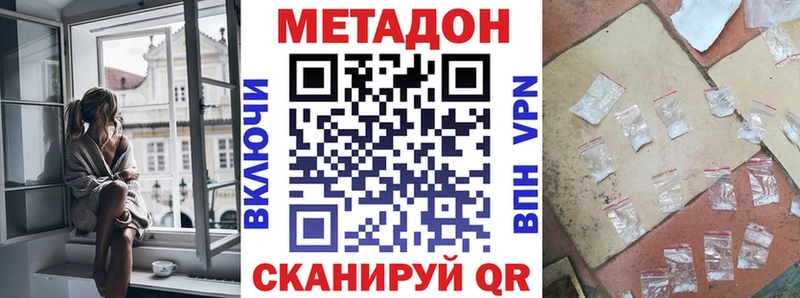 МЕТАДОН мёд  Магадан 