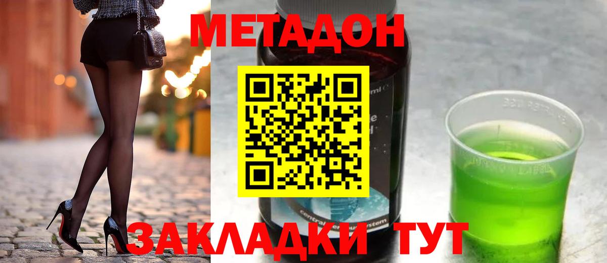 Магадан  МЕТАДОН белоснежный  Вход с VPN  МЕТАДОН мёд 