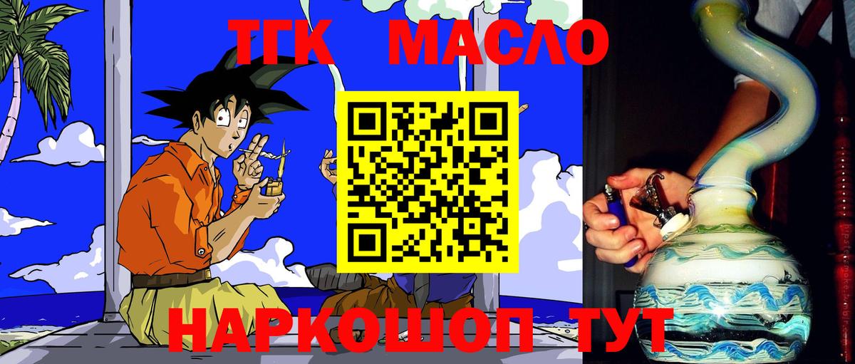 Дистиллят ТГК гашишное масло  Вход с VPN  Дистиллят ТГК вейп  Магадан 